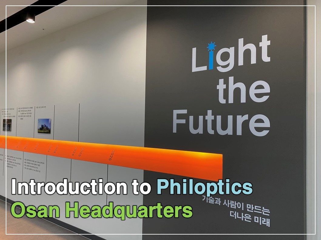 Introduction to the incidental facilities of Philoptics Osan building