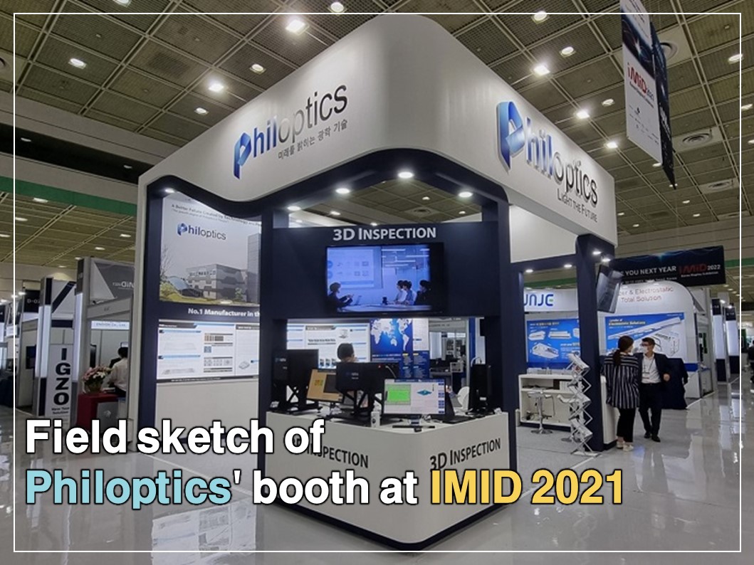 Field sketch of Philoptics’ booth at IMID 2021